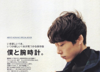 Fashion Editorial : ohmymymymyjuliet:
Boku to Udedokei