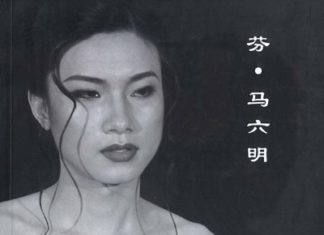 Fashion Editorial : morbidezzaemorto:
El artista de performance Ma Liuming